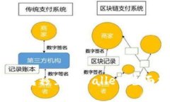 : 如何将NFT转移至TPWallet：