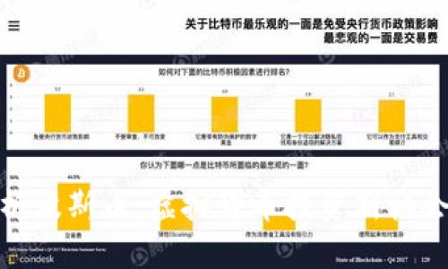 全面解析波斯币：虚拟货币投资新机会与风险