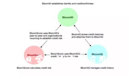 TPWallet在日常生活中的应用与价值探讨