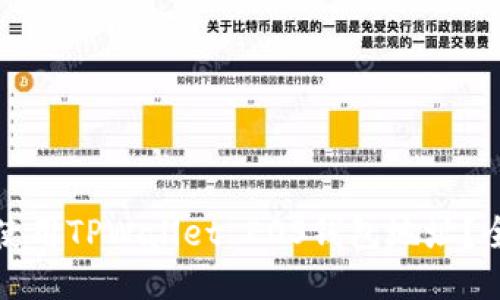 如何安全使用TPWallet EOS钱包地址？全方位指南