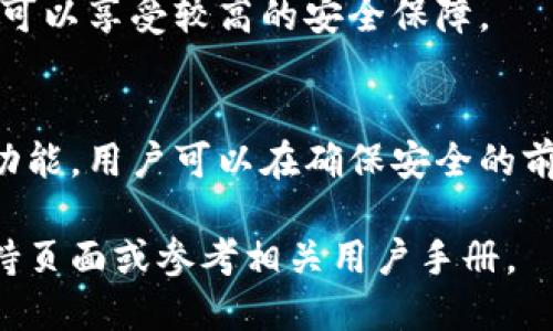 在此我们为您提供了一些关于狗狗币（Dogecoin）在TPWallet上的相关信息。

### 狗狗币简介
狗狗币（Dogecoin）是一种基于区块链的加密货币，以其友好而有趣的形象在公众中赢得了广泛的关注，起初是基于流行的狗狗（Doge）表情包进行创作。狗狗币特点包括快速交易确认和社区支持。

### TPWallet简介
TPWallet是一款多功能的去中心化钱包，支持多种类型的加密货币，提供安全、便捷的资产管理服务。用户可以在TPWallet中存储、管理、交易多种数字资产。

### 狗狗币如何在TPWallet中使用
1. **下载与注册**：首先，用户需要在其应用商店下载TPWallet，然后按照指引完成注册过程。
   
2. **创建新钱包或导入现有钱包**：用户可以选择创建一个新的钱包，或者导入已有的钱包地址，如果有其他钱包的助记词可以直接导入。

3. **获取狗狗币地址**：在钱包主页，用户可以找到主界面上的“接收”功能，选择狗狗币（DOGE），系统会显示用户的狗狗币地址。

4. **存取狗狗币**：用户可以通过此地址接收其他人发送的狗狗币，亦可将钱包中的狗狗币转账至其他钱包。

### 如何通过TPWallet交易狗狗币
- 用户可以在TPWallet中浏览不同的交易对，根据市场情况进行买入或卖出操作。
- TPWallet提供用户友好的界面，使得交易过程简单明了。

### 狗狗币的社区支持
狗狗币拥有非常活跃的社区，用户通过社交媒体、论坛和社区活动保持互动，分享最新信息和交易策略。

### 安全性和隐私保护
TPWallet提供多种安全措施，包括私钥加密及多重身份验证，用户在管理狗狗币时可以享受较高的安全保障。

### 总结
狗狗币作为一种流行的加密货币，在TPWallet上为用户提供了便利的管理和交易功能。用户可以在确保安全的前提下进行狗狗币的存储和交易。

如需进一步了解或获取具体的地址和操作步骤，建议直接访问TPWallet的官方支持页面或参考相关用户手册。