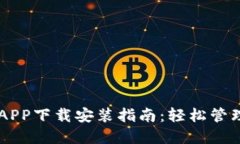 TPWallet官网APP下载安装指南