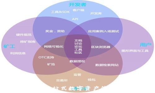   
TPWallet：一站式数字资产管理平台解析