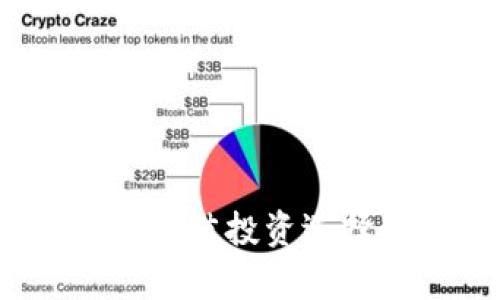 VVS虚拟币：2023年最佳投资选择及其未来趋势分析