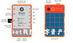 江西TokenPocket钱包：数字资产管理的新选择