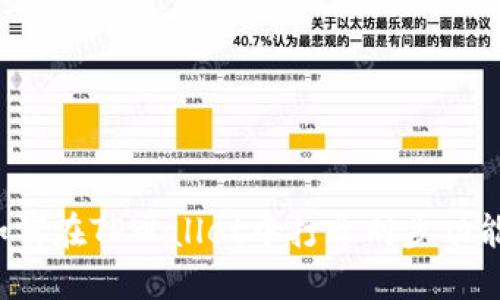 如何在TPWallet中打开同步功能？