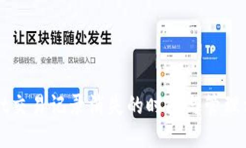 TPWallet交易记录消失的时间与管理方法详解