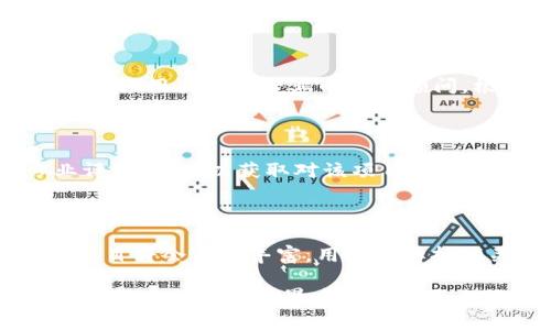   如何在TPWallet中接收和管理空投币 / 

 guanjianci TPWallet, 空投, 加密数字货币, 钱包管理 /guanjianci 

### 内容主体大纲

1. **引言**
   - 空投币的定义与背景
   - 加密货币市场的现状

2. **TPWallet概述**
   - TPWallet的功能与特点
   - TPWallet的安全性

3. **什么是空投币？**
   - 空投的目的与原理
   - 空投币与普通币种的区别

4. **如何在TPWallet中接收空投币？**
   - 创建TPWallet账户
   - 添加和管理空投币
   - 空投币的资产确认

5. **管理空投币的方法**
   - 转账与交换功能
   - 监控空投币的市场走势
   - 交易策略与风险管理

6. **常见问题解答**
   - 空投币安全性如何保障？
   - 空投币的价值评估方法？
   - 如何避免空投骗局？
   - 为什么我没有收到空投币？
   - 空投币是否需要税务申报？
   - 如何选择高质量的空投项目？

7. **总结与展望**
   - 空投币的未来发展趋势
   - TPWallet在空投管理中的优势

---

### 引言

在加密货币的世界里，空投（Airdrop）是一种常见的推广方式，通过向钱包地址发送免费的代币来吸引用户关注。随着数字货币市场的蓬勃发展，越来越多的项目开始采用空投的方式来扩展用户基础和提高知名度。本文将详细介绍如何在TPWallet中接收和管理空投币，帮助用户更好地理解和利用这种机会。

### TPWallet概述

#### TPWallet的功能与特点

TPWallet是一款热门的加密货币钱包，提供了多种功能，包括数字资产管理、交易、安全存储等。它支持多种主流币种，用户可以方便地在一个平台上管理不同的资产。此外，TPWallet还提供了直观的用户界面，方便新手用户快速上手。

#### TPWallet的安全性

TPWallet注重用户的资产安全，采用多重加密技术保障用户资金的安全。同时，TPWallet提供私钥的用户自主管理功能，用户可以选择将私钥存储在本地或使用钱包的云存储服务，确保资产的安全性与灵活性。

### 什么是空投币？

#### 空投的目的与原理

空投是指区块链项目为了宣传推广而向用户免费分发代币的行为。目的不仅是为了奖励社区用户，还希望通过这种方式吸引更多的投资者与用户加入。空投一般采用的方式包括条件空投（用户需要完成特定任务）和无条件空投（直接发送给符合条件的钱包地址）。

#### 空投币与普通币种的区别

与普通币种不同，空投币通常是在项目刚启动阶段发行的，目的在于扩展用户基础，因此它们的价值一般比较不稳定。用户在接收到空投币后需要对其市场前景进行评估，以决定是否要长期持有或进行交易。

### 如何在TPWallet中接收空投币？

#### 创建TPWallet账户

在使用TPWallet接收空投币之前，用户需要先创建一个TPWallet账户。可以通过官方应用商店下载TPWallet应用程序，注册并跟随提示完成账户的创建和安全设置。建议用户设置强密码，并开启双重认证以增强账户安全。

#### 添加和管理空投币

用户在创建好TPWallet账户后，可以通过输入空投币的合约地址，将相应的空投币添加到钱包中。这一步通常需要用户在项目方的官网或者社交媒体上查找具体的合约地址信息，以确保添加的资产是真实可靠的。

#### 空投币的资产确认

添加完空投币后，用户可以在TPWallet的资产列表中查看是否成功接收到空投币。如果没有收到，需要查看项目方的公告或社交媒体，确认是否需要满足其他条件。

### 管理空投币的方法

#### 转账与交换功能

TPWallet支持用户之间的转账功能，用户可以将空投币转移给其他用户或交易所。此外，TPWallet还支持多种币种之间的交换，用户可以利用市场机会将空投币兑换成稳定币或其他主流货币。

#### 监控空投币的市场走势

用户还可以通过TPWallet的市场分析工具，实时监控所持有的空投币的市场走势。通过了解市场动态，用户可以制定相应的交易策略，把握最佳的交易时机。

#### 交易策略与风险管理

在管理空投币时，用户需要注意市场风险，制定合理的交易策略。可以根据市场行情和技术分析，决定持有空投币的时间长度，以及何时进行买入或卖出操作。

### 常见问题解答

#### 空投币安全性如何保障？

用户在接收到空投币时，首先要确保信息来源可靠。不少项目为了增加知名度，可能会发起虚假的空投，导致用户的资金受到损失。建议用户在参与空投时选择有信誉的项目，并及时将私钥做好保管。

#### 空投币的价值评估方法？

价值评估空投币可从多个维度进行，包括项目的实际应用、团队背景、市场需求等。用户可以通过查阅项目白皮书、参与社区讨论，了解更多有关项目的动态，从而做出是否投资的决策。

#### 如何避免空投骗局？

防止空投骗局的方法包括：1）验证项目的真实性，查看官网及社交媒体是否活跃；2）不轻易分享自己的私钥或助记词；3）关注社交媒体的讨论，是否有用户对该项目做出负面评价。通过这些措施，能够有效避免空投骗局带来的损失。

#### 为什么我没有收到空投币？

有多个因素可能导致用户没有收到空投币，包括没有满足彩投条件、钱包地址填写错误、或项目方没有按时发放空投。用户可以通过官方渠道咨询客服了解情况，避免因信息不对称造成的误会。

#### 空投币是否需要税务申报？

空投币的税务申报问题因国家而异。在大部分国家，获取空投币仍然被视为收入，用户应该根据自身的财务情况向税务部门申报相关收入。建议用户咨询专业的税务顾问，根据本地法律合规申报。

#### 如何选择高质量的空投项目？

选择高质量的空投项目时，用户需关注几个要素，包括项目的社区活跃度、团队背景、项目的创新性、技术实力等。同时也可以参考一些专业评测网站，以获取对该项目更全面的评价，从而降低风险。

### 总结与展望

综上所述，TPWallet提供了一个安全、便捷的平台，使得用户能够轻松接收和管理空投币。随着加密货币市场的不断演变，空投币的方式和项目将会更加丰富，用户需要持续关注市场动态，灵活调整资产配置，以应对未来的挑战和机遇。 

通过以上内容，用户不仅可以了解在TPWallet中如何接收和管理空投币，还能够应对各种空投操作中可能遇到的问题。希望用户能够在加密货币投资的世界中找到适合自己的发展路径。