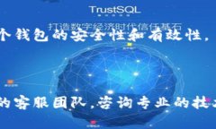   TP观察：钱包转账失败的