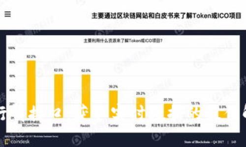 虚拟币行情接口：获取实时数据的最佳解决方案
