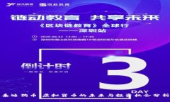 泰迪狗币：虚拟货币的未