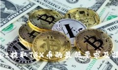 TPWallet提取TRX币的最低要求