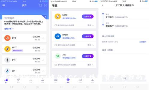 深入解析TPWallet中的EDC：区块链资产管理的新选择