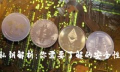  TPWallet私钥解析：你需要