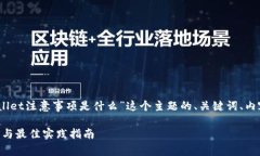 好的，下面是围绕“tpwa