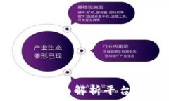   虚拟货币火币网：全面解
