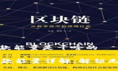 tpwallet贷款能量是干啥的