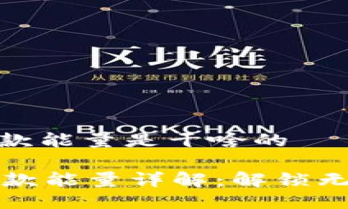 tpwallet贷款能量是干啥的

TPWallet贷款能量详解：解锁无缝贷款体验