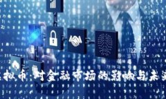 IPO禁止虚拟币：对金融市