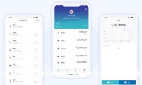 如何将TPWallet的币提到火币交易所：详尽指南