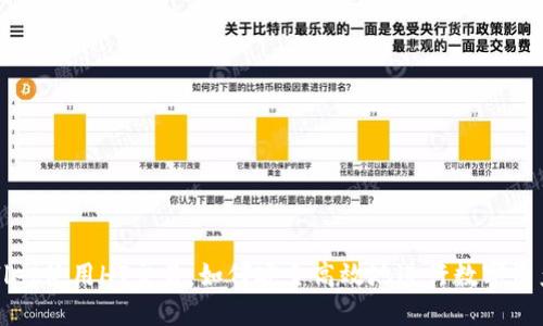 TPWallet使用HT交易：如何安全高效地进行数字资产管理
