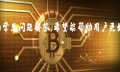   中文虚拟币钱包推荐：安
