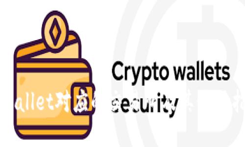 TPWallet对应的交易所及其使用指南