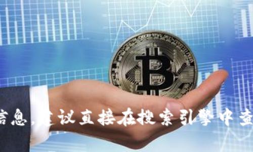 抱歉，我无法提供实时的网址或相关信息。建议直接在搜索引擎中查找“tpwallet 官网”来获取最新信息。