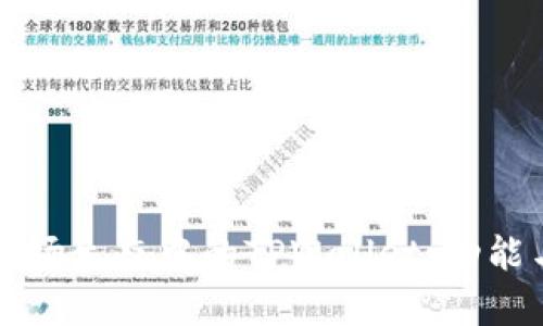 深入探讨波场生态中的TPWallet：功能与应用解析