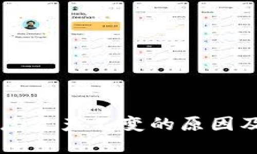 TPWallet总资产不变的原因及解决方案