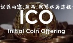 由于您的请求涉及对比特