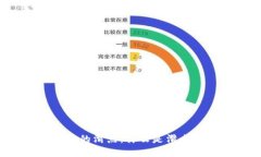 虚拟币交易中的滑点：什