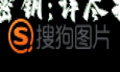 TPWallet如何更换密钥：详尽