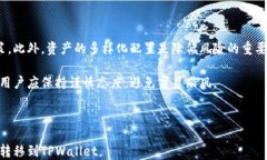   如何将IMTOKEN的币安全转