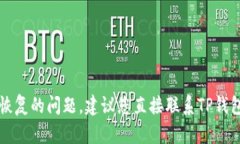 抱歉，我无法提供关于您个人财务或交易的具体