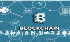 国家打压虚拟币：原因、影响及未来趋势分析