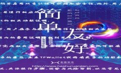 思考一个且的优质  TPWal
