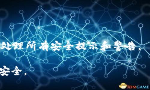   如何找回TPWallet账号：全面指南 / 

 guanjianci TPWallet账号, 找回TPWallet, TPWallet登陆问题, TPWallet安全性 /guanjianci 

## 内容主体大纲

1. **TPWallet简介**
   - TPWallet的功能与特点
   - TPWallet的用户基础与市场地位

2. **TPWallet账号的常见问题**
   - 登录失败的原因
   - 如何避免账号丢失

3. **找回TPWallet账号的步骤**
   - 使用邮箱找回
   - 使用手机找回
   - 联系客服找回

4. **找回TPWallet账号的注意事项**
   - 安全性与隐私保护
   - 避免钓鱼攻击

5. **提升TPWallet账号安全性的方法**
   - 启用双重验证
   - 定期更改密码

6. **相关问题与答案**
   - 1）如果忘记TPWallet密码怎么办？
   - 2）TPWallet账号被盗怎么办？
   - 3）如何联系客服获取帮助？
   - 4）多久能找回TPWallet账号？
   - 5）找回账号后要注意哪些事项？
   - 6）如何确保TPWallet的安全使用？

---

## 1. TPWallet简介

### TPWallet的功能与特点

TPWallet是一款流行的数字钱包应用，它允许用户存储、管理和交易多种加密货币。与传统金融系统相比，TPWallet提供了更高的安全性和便捷性。用户可以通过简单的几步就可以创建和使用自己的钱包，而无须繁杂的注册流程。

TPWallet的特点包括其用户友好的界面、强大的安全功能、支持多种加密货币等。它还整合了交易所和去中心化金融（DeFi）功能，让用户可以在一个平台上进行多种金融操作。

### TPWallet的用户基础与市场地位

由于在加密货币市场中的快速增长，TPWallet吸引了大量用户和投资者。它不仅适合新手用户，也为专业交易者提供了必要的工具和资源。TPWallet在市场上的地位不断上升，成为了许多用户的首选数字钱包。

---

## 2. TPWallet账号的常见问题

### 登录失败的原因

许多用户在登录TPWallet时可能会遇到问题，常见原因包括输入错误的邮箱或密码、账号被暂时锁定、网络连接不稳定等。这些问题可能会导致用户无法成功登录其账户。

### 如何避免账号丢失

为了避免账号丢失，用户应定期备份其账号信息、启用安全设置并避免在不安全的网络环境中登录。此外，保持密码的复杂性以及定期更换密码也非常重要。

---

## 3. 找回TPWallet账号的步骤

### 使用邮箱找回

找回TPWallet账号的第一步是通过注册时使用的邮箱地址。用户需要访问TPWallet的登录页面，然后选择“忘记密码”选项。系统会要求输入注册的邮箱地址，并发送一封重置密码的邮件。用户只需按照邮件中的指示完成密码重置即可。

### 使用手机找回

如果用户在注册时绑定了手机号码，也可以选择通过手机找回账号。在登录页面选择相应的选项，输入绑定的手机号，系统会发送验证码到手机，用户只需输入验证码并重置密码即可。

### 联系客服找回

如果以上两种方法无效，用户可以考虑联系TPWallet的客户服务团队。通常，客服可以帮助用户验证身份并提供进一步的找回步骤。用户需要提供相关信息，如注册邮箱、手机号码和交易记录等。

---

## 4. 找回TPWallet账号的注意事项

### 安全性与隐私保护

在找回TPWallet账号的过程中，用户必须确保遵循安全性和隐私保护的原则。切勿在不可信的网络环境中输入敏感信息，确保所有操作均在安全的设备上进行。

### 避免钓鱼攻击

用户在进行账号找回时，应警惕钓鱼攻击。确保接收到的邮件来自TPWallet的官方域名，绝不要点击可疑链接或提供个人信息。

---

## 5. 提升TPWallet账号安全性的方法

### 启用双重验证

为了提升TPWallet账号的安全性，用户可以选择启用双重验证。这意味着即使密码被盗，黑客也无法访问账户。同时，双重验证提供了一层额外的保护。

### 定期更改密码

用户应定期更改密码，并使用复杂的密码组合以增加安全性。避免使用过于简单或常见的密码，并定期检查与账号相关的活动是否正常。

---

## 6. 相关问题与答案

### 1）如果忘记TPWallet密码怎么办？

找回忘记密码的步骤
如果用户忘记TPWallet密码，可以按照以下步骤进行找回：第一步，访问TPWallet的登录页面，点击“忘记密码”；第二步，输入注册时提交的邮箱地址，系统会发送重置链接；第三步，用户需按邮件中的指示重设新密码。

### 2）TPWallet账号被盗怎么办？

处理被盗账号的措施
如果发现TPWallet账号被盗，用户应立即更改密码，同时联系TPWallet客服报告账号被盗的情况。客服将协助用户进行账号安全检查，必要时可能需要锁定账号来阻止进一步损失。

### 3）如何联系客服获取帮助？

联系客服的途径
用户可以通过TPWallet官网找到客服联系方式，通常包括在线聊天、邮件和电话支持等。建议用户在联系前准备好账号信息及问题详情，以便客服更快地定位问题。

### 4）多久能找回TPWallet账号？

找回账号的时间
找回TPWallet账号的时间通常取决于用户所选择的找回方式。如果通过邮箱或手机找回的话，过程通常很快，但如果需要联系客服处理，可能需等待几个工作日。

### 5）找回账号后要注意哪些事项？

找回后需要注意的事项
用户在找回TPWallet账号后，应重新检查账户安全设置，启用双重验证，以及确认账号的交易记录，确保账号未受到其他损失。

### 6）如何确保TPWallet的安全使用？

安全使用TPWallet的建议
为了确保TPWallet的安全使用，用户应定期更新密码、启用到账通知功能、避免使用公共网络、以及谨慎处理所有安全提示和警告。

以上是关于如何找回TPWallet账号的系统全面指南，旨在帮助用户更好地管理和维护他们的数字资产安全。