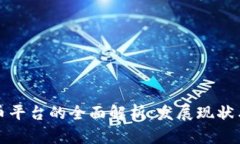 虚拟游戏币平台的全面解