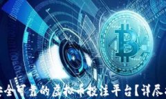 如何选择安全可靠的虚拟