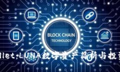 TPWallet：LUNA数字资产简析