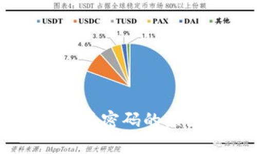 TPWallet授权时需要密码的原因及解决方法解析