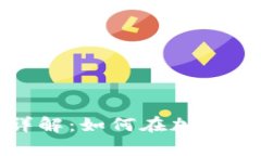 tpwallet滑点详解：如何在加密交易中避免损失