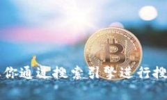 抱歉，我无法直接提供实时数据或网站链接信息