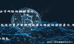    TP冷钱包创建指南：安全