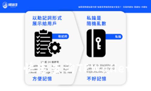 ### 如何快速查询TPWallet地址的方法