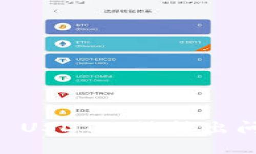 解决TPWallet USDT无法转出问题的全面指南
