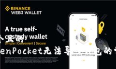 思考一个且的解决TokenPo