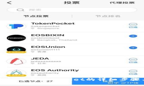 苹果手机下载TPWallet的详细步骤与技巧