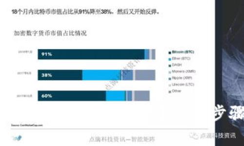 TPWallet如何设置为中文语言？详细步骤与技巧解析